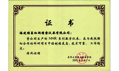 虹潤產品應用于清華大學靈巧衛星項目