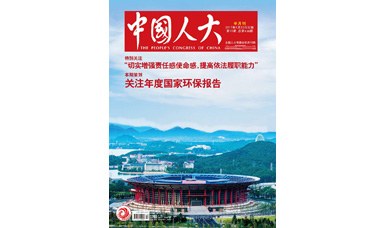 像做產(chǎn)品一樣，一絲不茍地對(duì)待每一份建議--轉(zhuǎn)載《中國(guó)人大》雜志