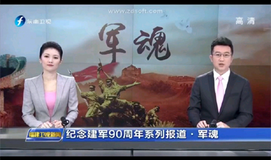 虹潤(rùn)精密儀器：軍民融合 助力強(qiáng)軍夢(mèng)——福建電視臺(tái)