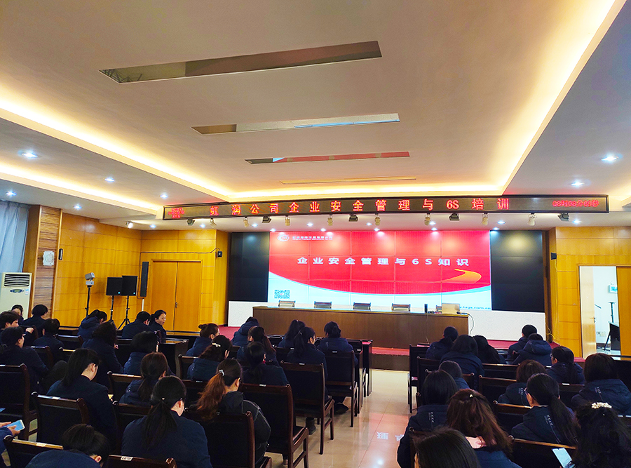 “創建學習型企業、爭當知識型員工”——虹潤公司舉行智能制造培訓與新產品技術知識講座