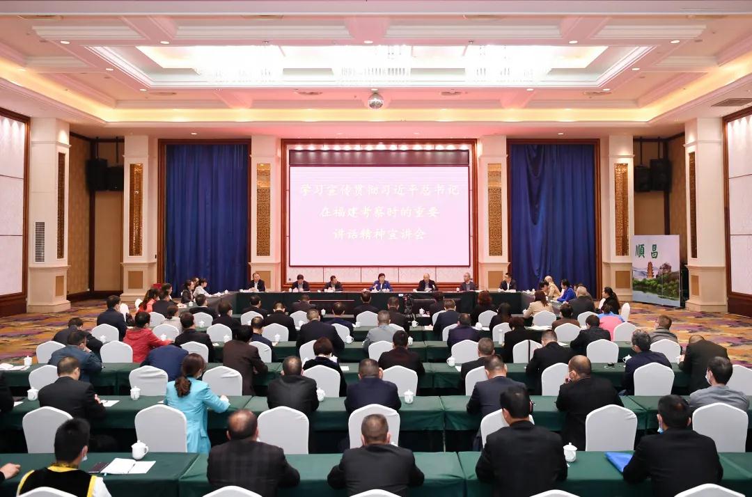 福建省人大常委會黨組書記、副主任雷春美赴順昌宣講習總書記福建考察精神