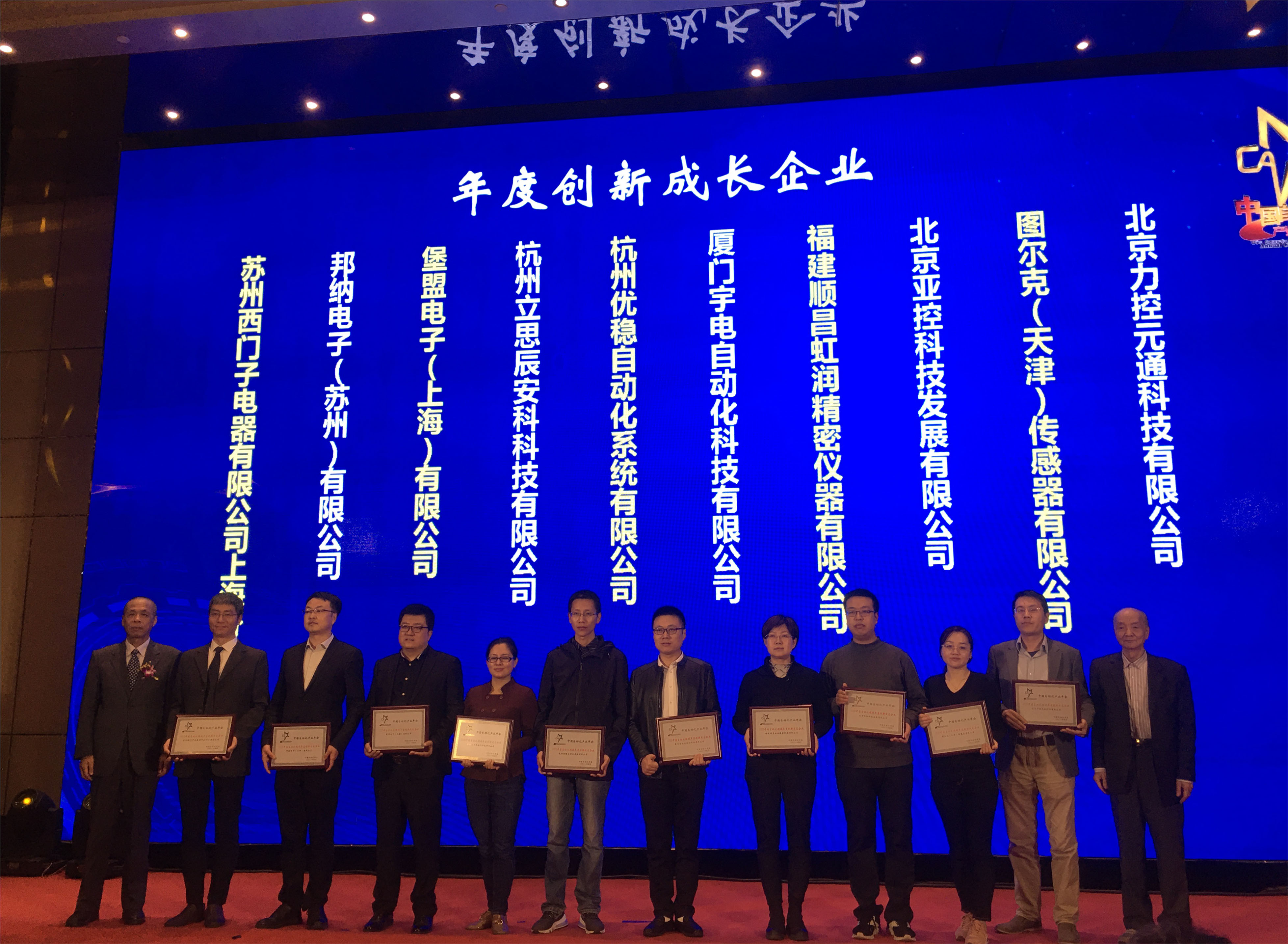 虹潤榮獲“2020中國自動化領域年度創新成長企業”、“2020年度最具競爭力創新產品”大獎