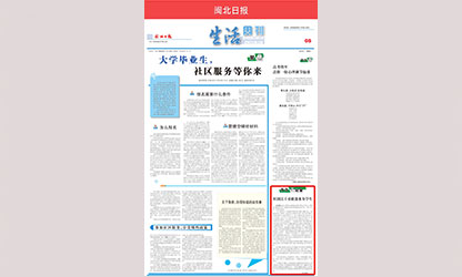 轉載自《閩北日報》--虹潤員工勇救落水女學生