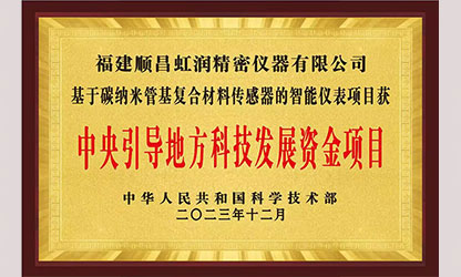 虹潤公司榮獲7個國家重點科技專項，國家助力企業創新發展